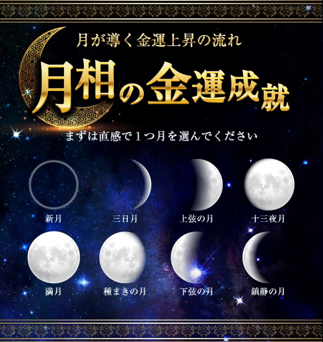 22年の金運がアップする壁紙28選 本当に効果のあった待ち受け画像おすすめ Trc Studio